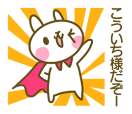 Kouichi Sticker sticker #14617359