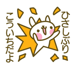 Kouichi Sticker sticker #14617363