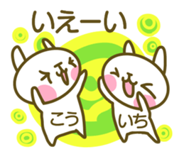 Kouichi Sticker sticker #14617366