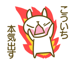 Kouichi Sticker sticker #14617367