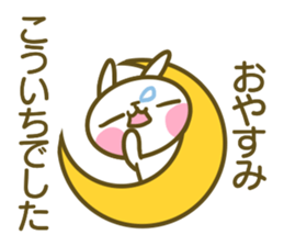 Kouichi Sticker sticker #14617369