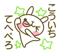 Kouichi Sticker sticker #14617378