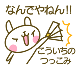 Kouichi Sticker sticker #14617380