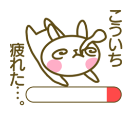 Kouichi Sticker sticker #14617385