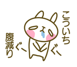 Kouichi Sticker sticker #14617387