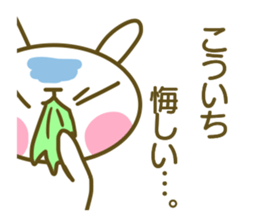 Kouichi Sticker sticker #14617390