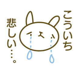 Kouichi Sticker sticker #14617391