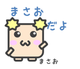 Sticker for Masao sticker #14617510