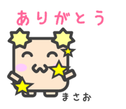 Sticker for Masao sticker #14617511