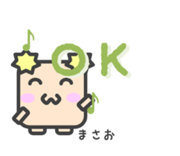 Sticker for Masao sticker #14617512