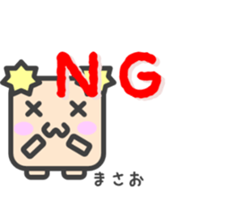 Sticker for Masao sticker #14617513