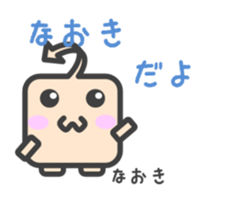 Sticker for Naoki sticker #14617518