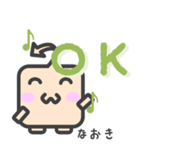 Sticker for Naoki sticker #14617520