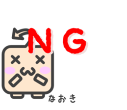 Sticker for Naoki sticker #14617521