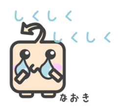 Sticker for Naoki sticker #14617522