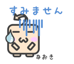 Sticker for Naoki sticker #14617525