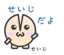 Sticker for Seiji sticker #14617598