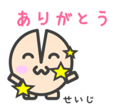 Sticker for Seiji sticker #14617599