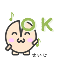 Sticker for Seiji sticker #14617600