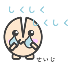 Sticker for Seiji sticker #14617602