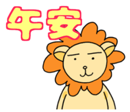 lovelylion sticker #14617631