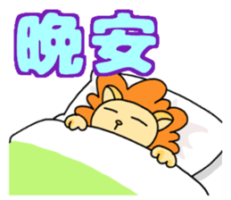 lovelylion sticker #14617634