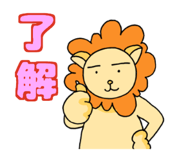 lovelylion sticker #14617638