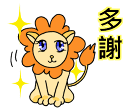 lovelylion sticker #14617644