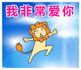 lovelylion sticker #14617647