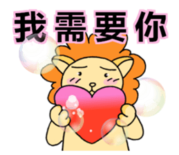 lovelylion sticker #14617648