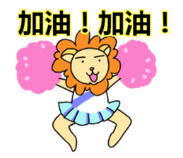 lovelylion sticker #14617652