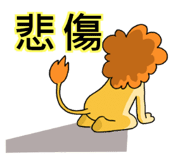 lovelylion sticker #14617657