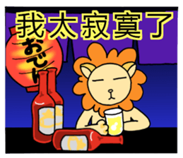 lovelylion sticker #14617661