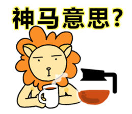 lovelylion sticker #14617663