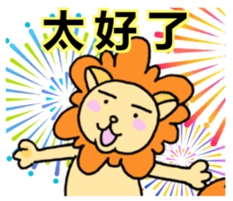 lovelylion sticker #14617664