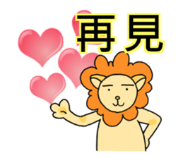 lovelylion sticker #14617669
