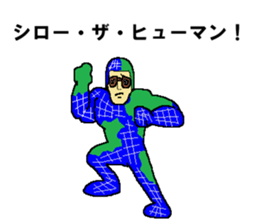 Shiro the human comes from earth sticker #14617790