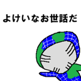 Shiro the human comes from earth sticker #14617806