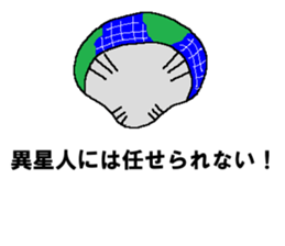 Shiro the human comes from earth sticker #14617820