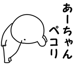 A name aachan sticker #14617969