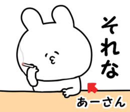 A name aachan sticker #14617973