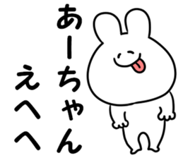 A name aachan sticker #14617978