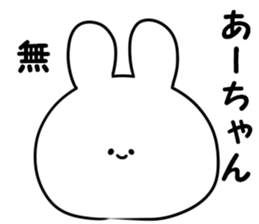 A name aachan sticker #14617985