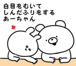 A name aachan sticker #14617987