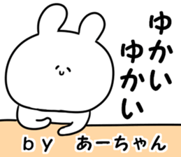 A name aachan sticker #14617989