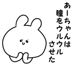 A name aachan sticker #14617990