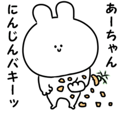 A name aachan sticker #14617992