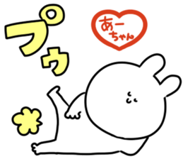 A name aachan sticker #14617994