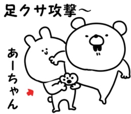 A name aachan sticker #14617995