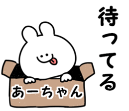 A name aachan sticker #14618004